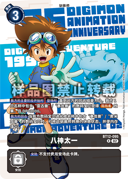 BT12-095_PB20