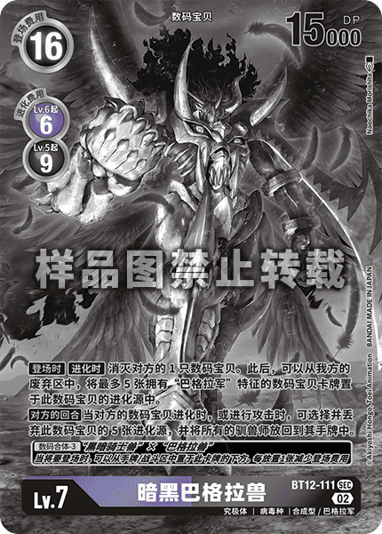 BT12-111_02