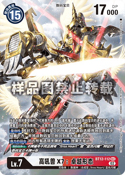 BT12-112_01