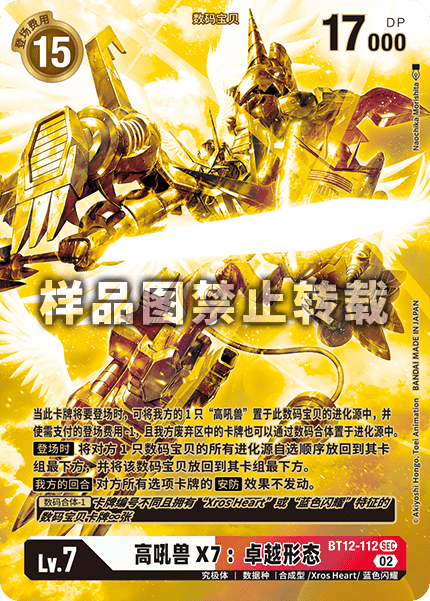 BT12-112_02