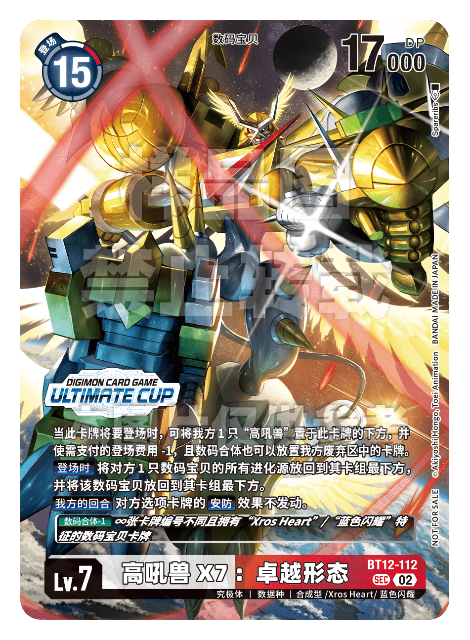 BT12-112_ULT2025A