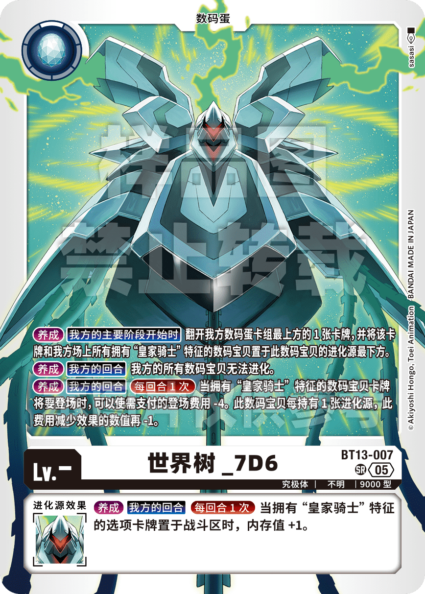 BT13-007_AD01