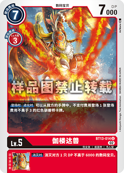 BT13-014