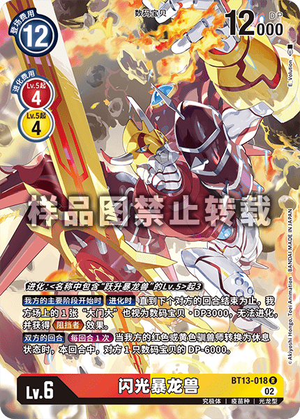 BT13-018_01
