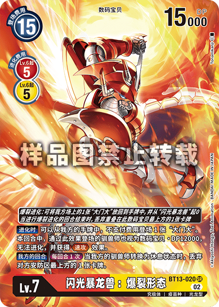 BT13-020_01