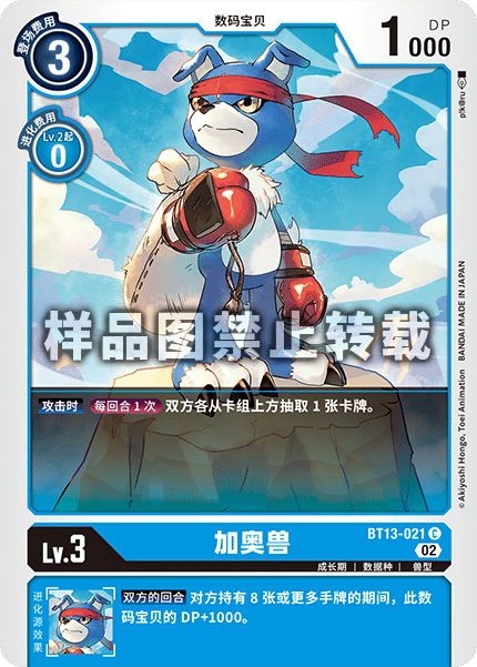 BT13-021