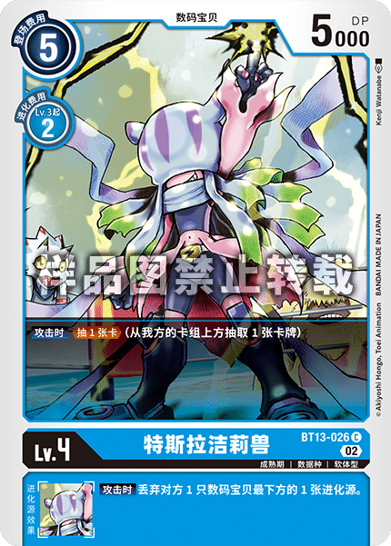 BT13-026