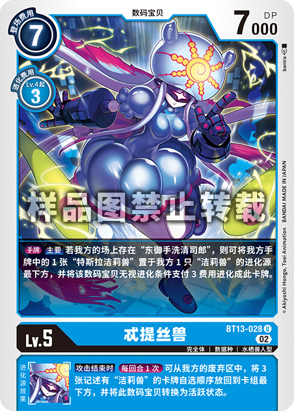 BT13-028