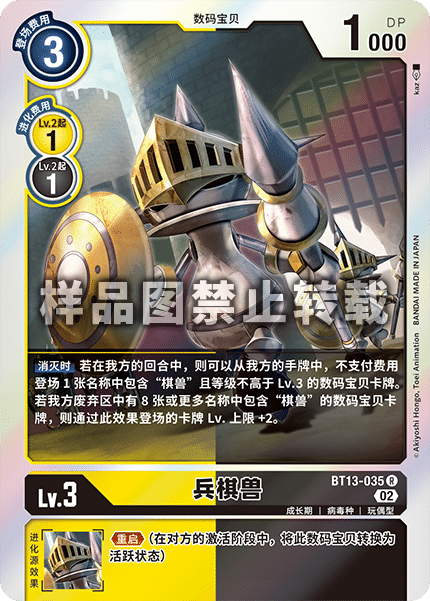 BT13-035