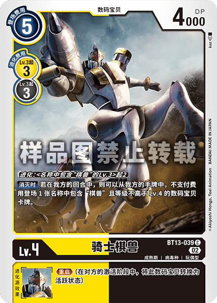 BT13-039