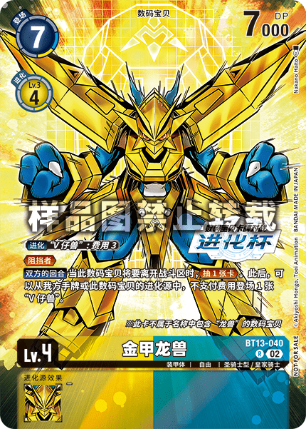 BT13-040_02