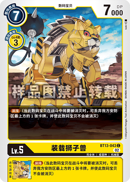 BT13-043