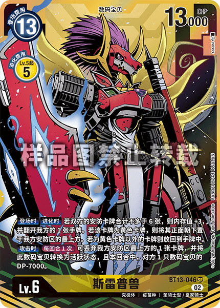 BT13-046_01
