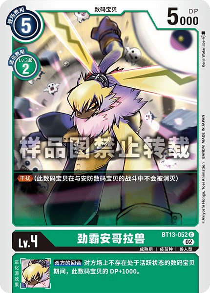 BT13-052