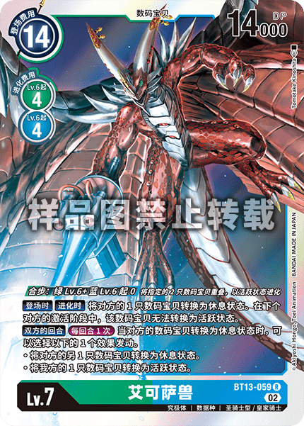 BT13-059