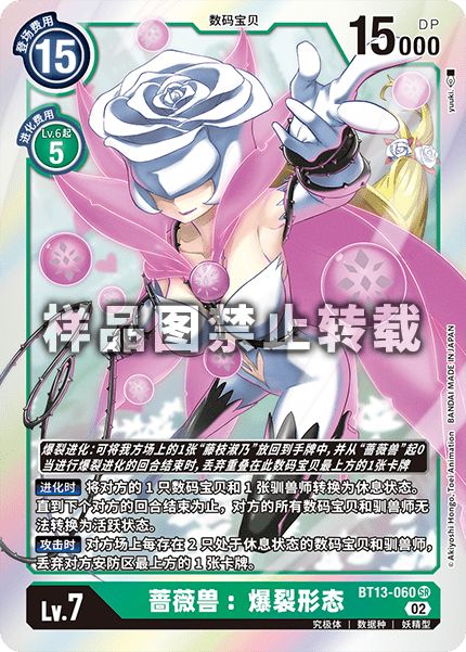 BT13-060
