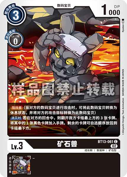 BT13-061
