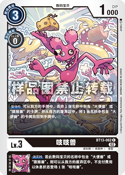 BT13-062