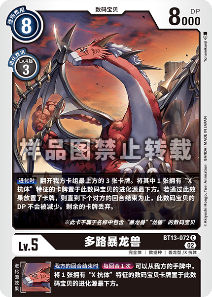 BT13-072