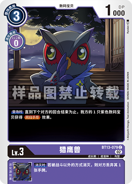 BT13-079