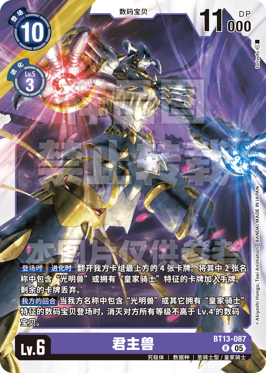 BT13-087_AD01