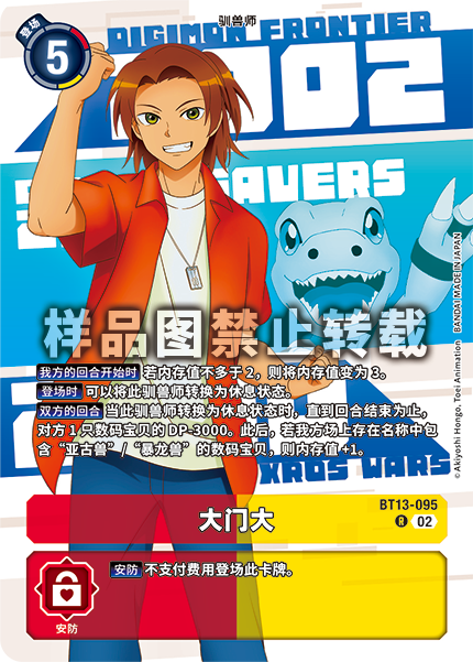 BT13-095_PB20