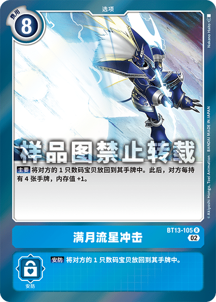 BT13-105