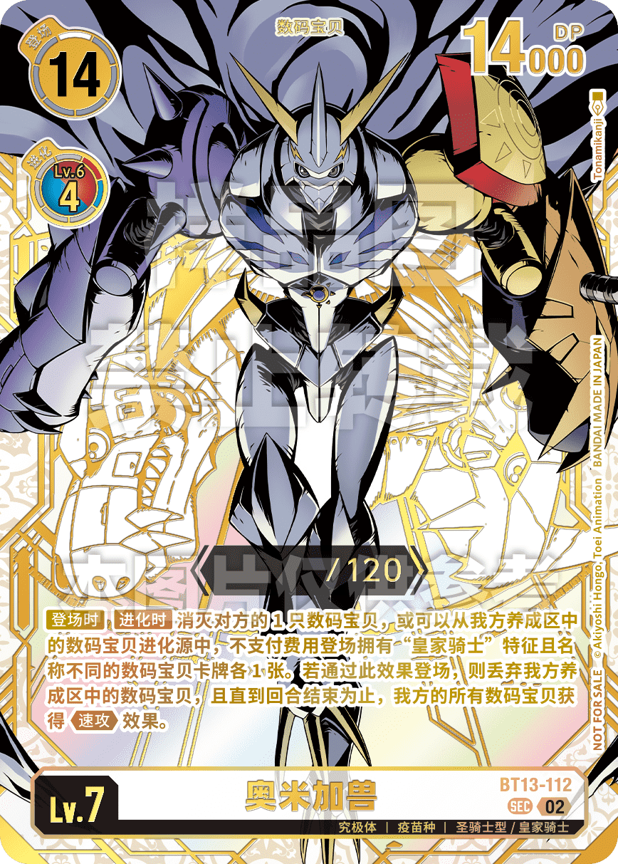 BT13-112_TBCX
