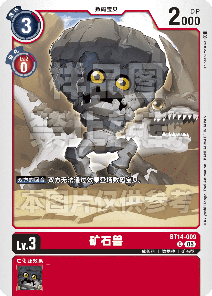 BT14-009_AD01