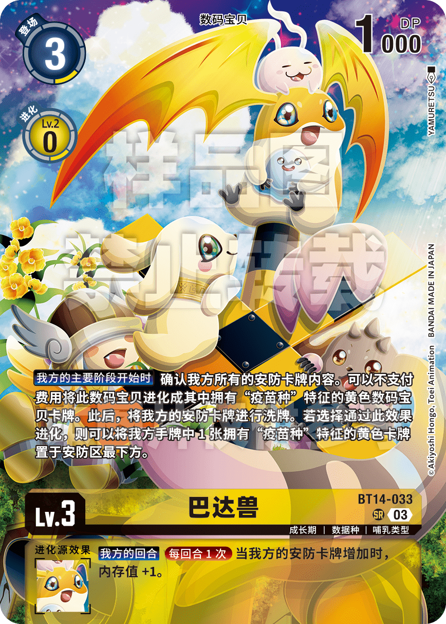 BT14-033_LM05