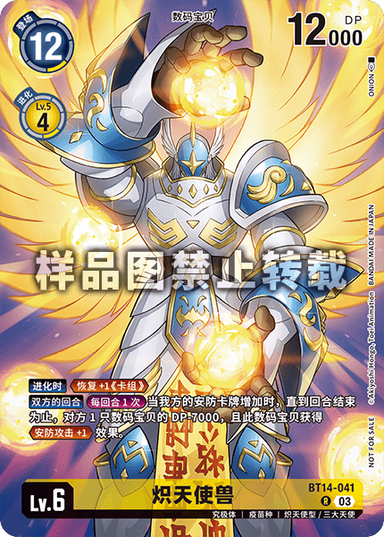 BT14-041_01