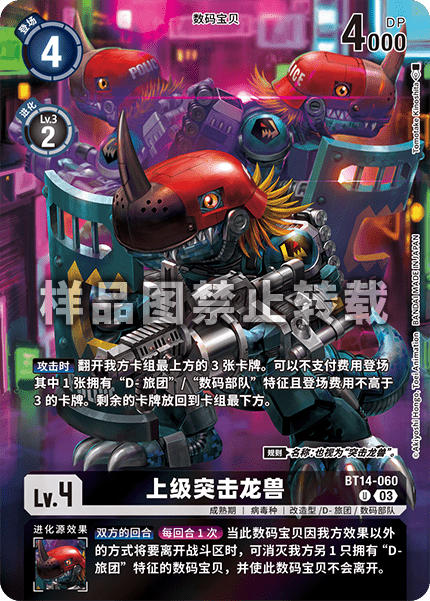 BT14-060_01