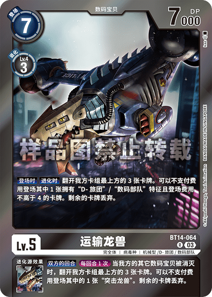 BT14-064_01