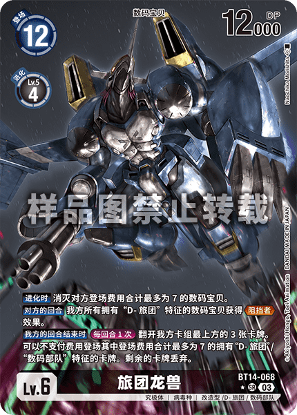 BT14-068_01