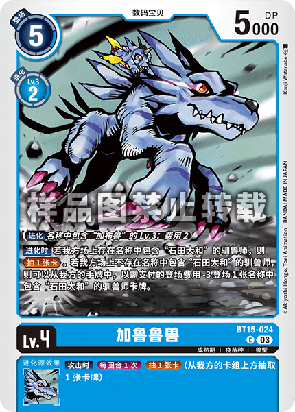 BT15-024
