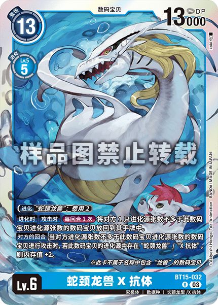 BT15-032