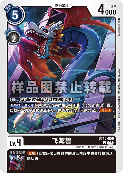 BT15-059