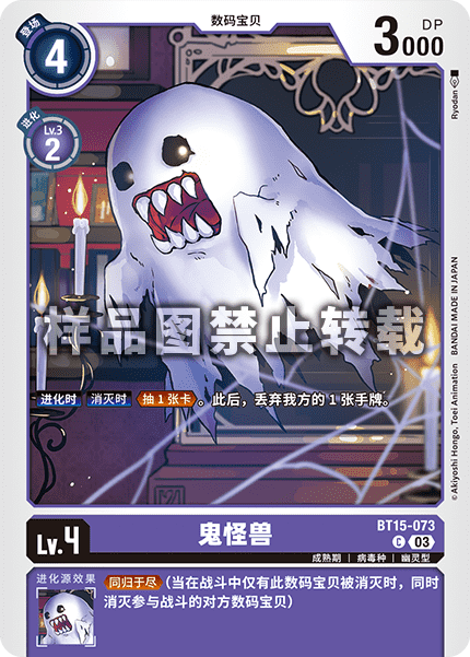 BT15-073
