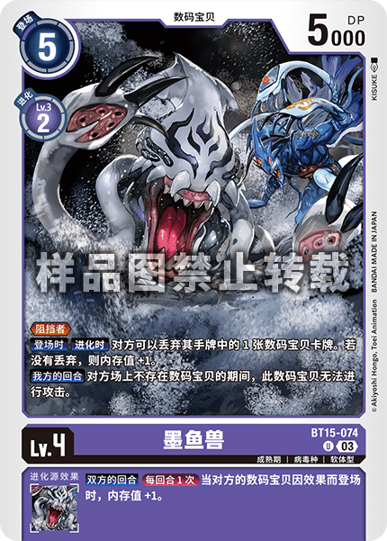 BT15-074