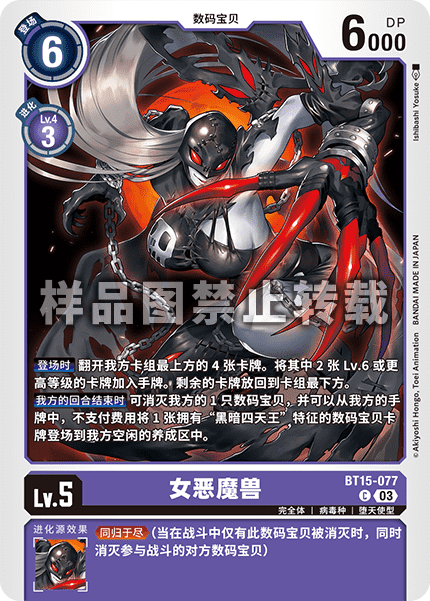 BT15-077