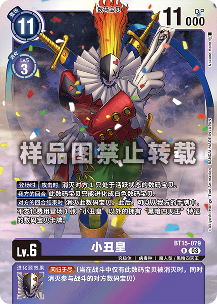 BT15-079