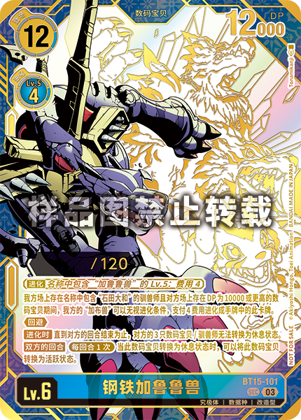 BT15-101_TBCX
