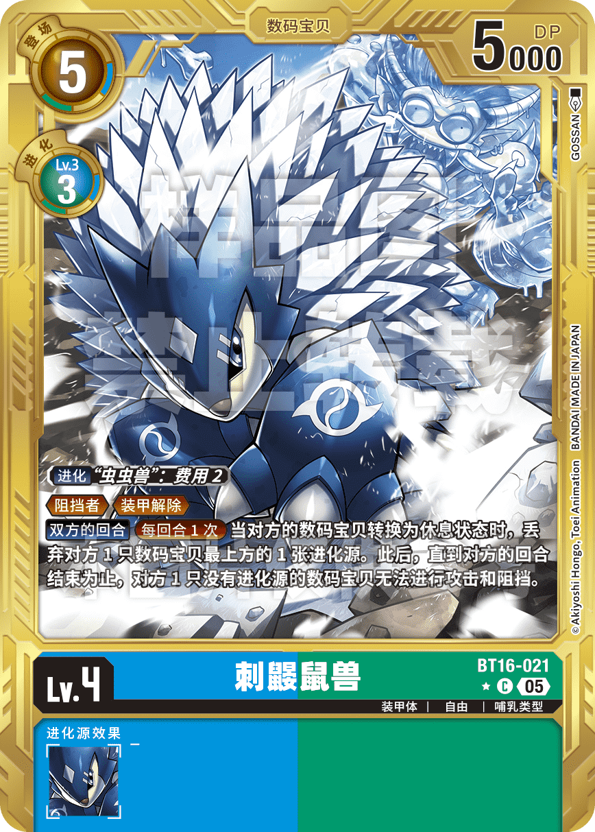 BT16-021_AD01GP