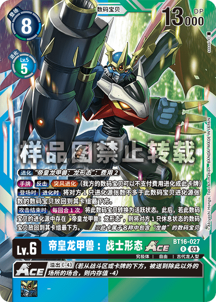 BT16-027