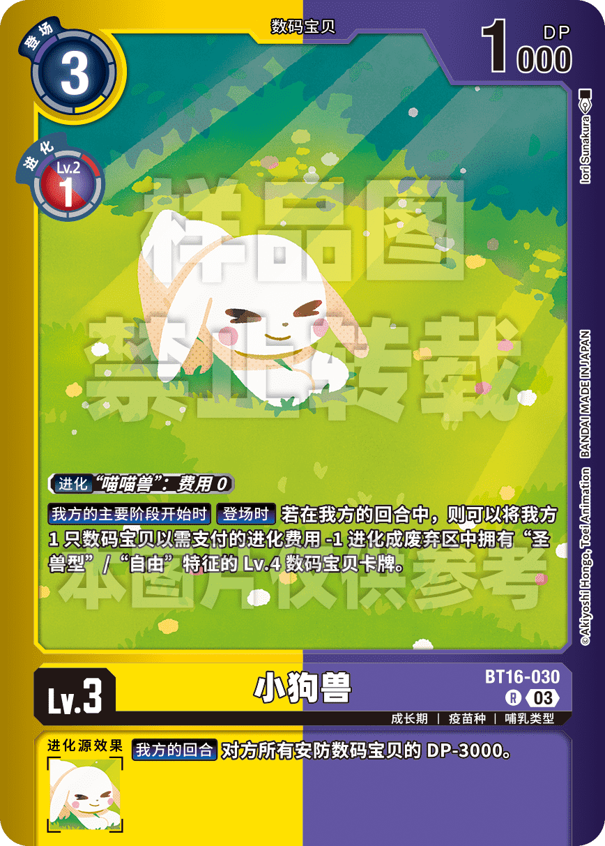 BT16-030_LM06