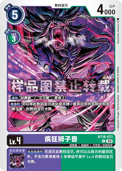 BT16-071