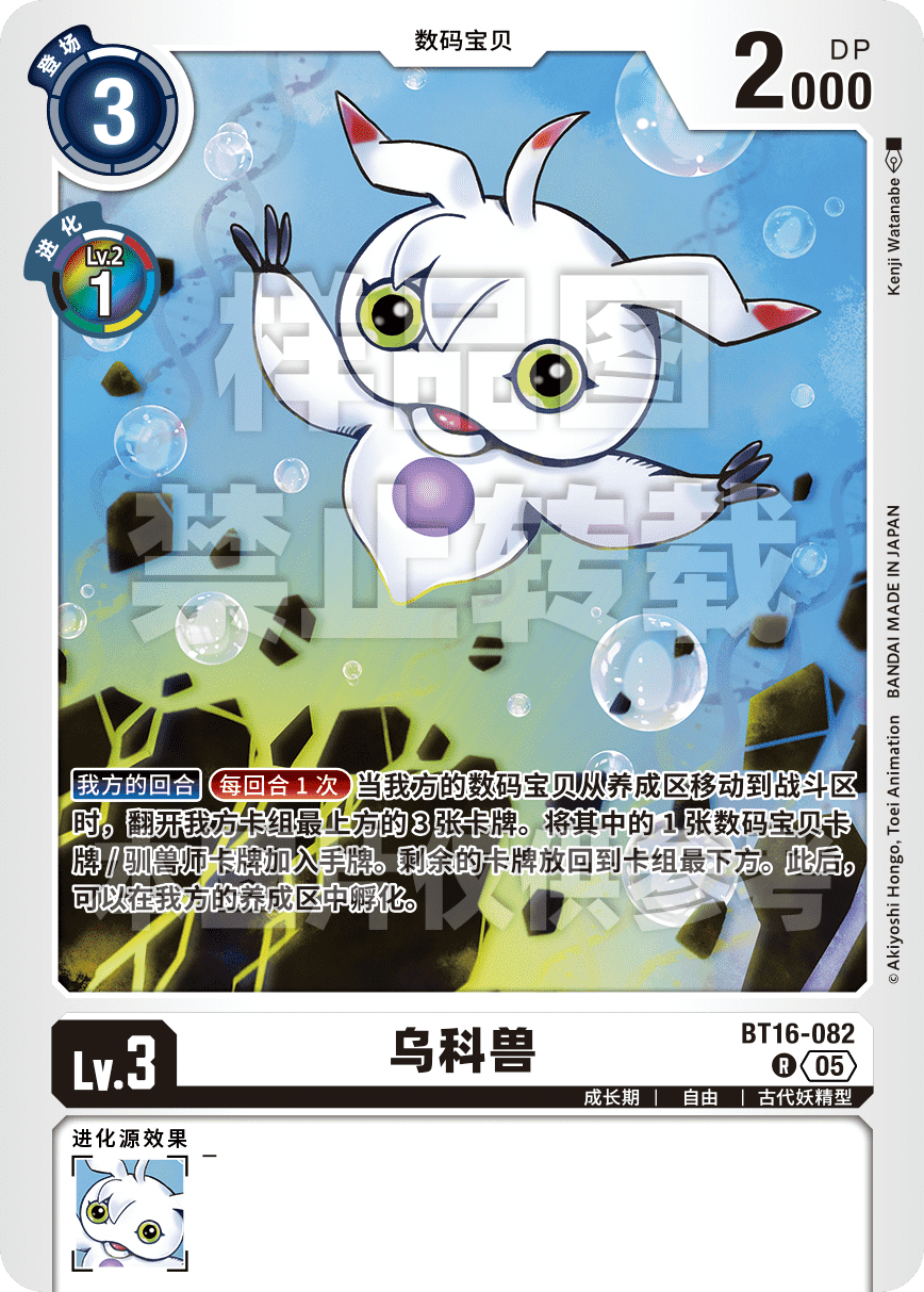 BT16-082_AD01