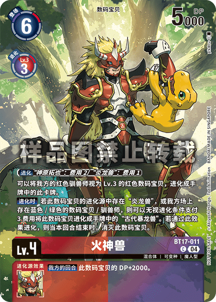 BT17-011_01