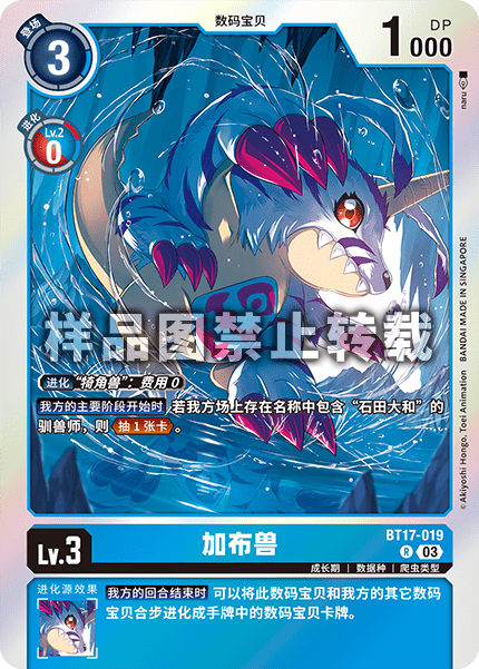 BT17-019