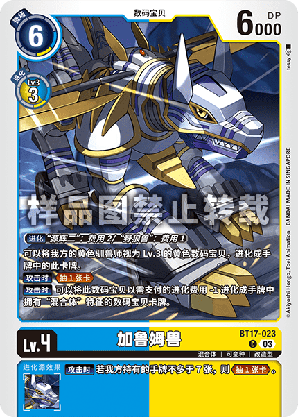 BT17-023